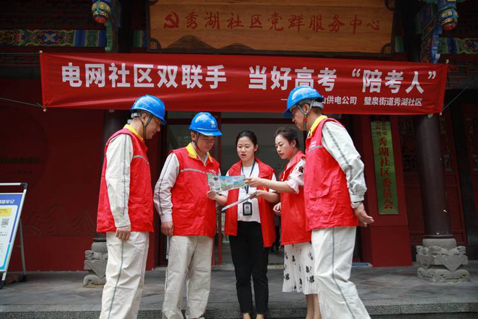网格互联科技