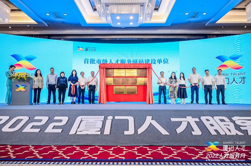 厦门人才网建设