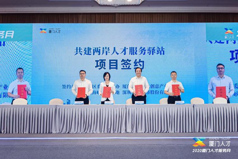 厦门人才网：搭建梦想桥梁的中坚力量