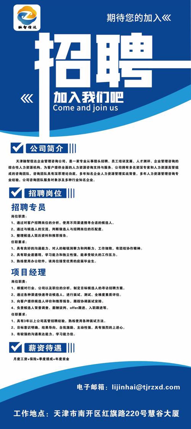 厦门人才网建设：推动城市智慧化发展