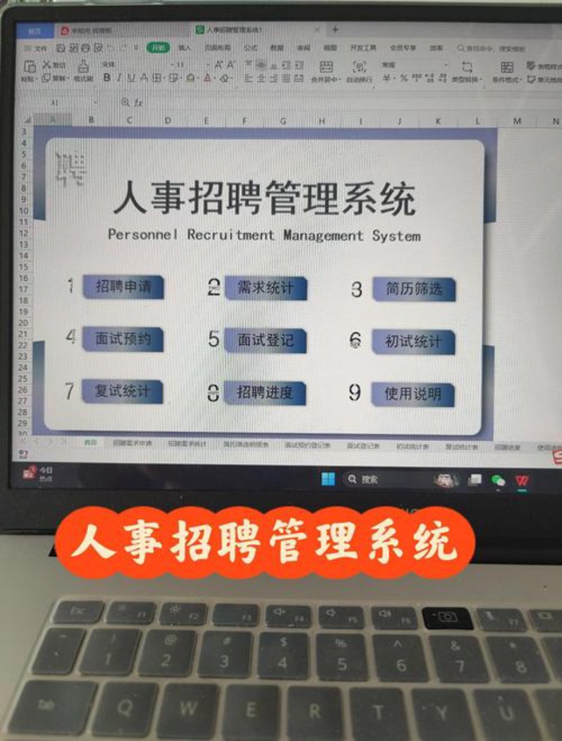 人才招聘系统定制：企业升级的催化剂