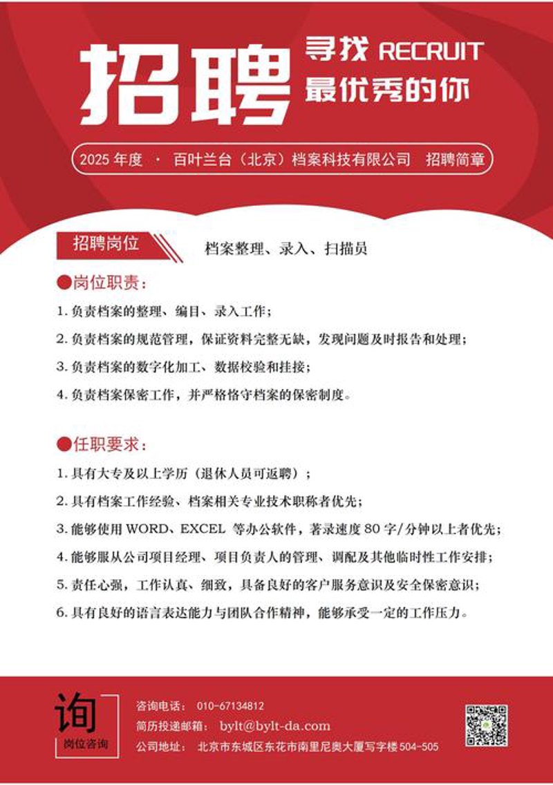 招聘网站模板